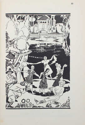 Касаткин И.М. Тяпа. Сказка / Рис. Д. Мощевитина. 2-е изд. Л.: Гос. изд-во, 1924.